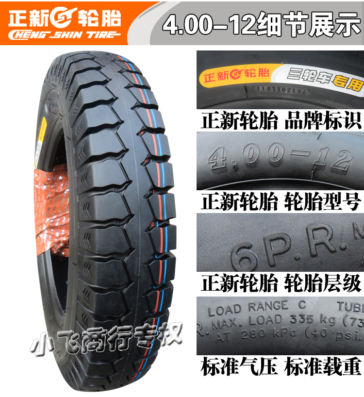 Dày Zhengxin lốp 4.00-12 lốp xe gắn máy Ba bánh điện domes phẳng Lốp 400-12 lốp xe máy thồ