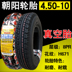 Lốp Triều Dương 4,00 / 4,50-10 vành 450/400 xe máy điện 8 lớp Lốp chân không Hercules - Lốp xe máy lốp xe máy michelin Lốp xe máy