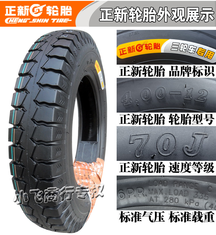 Lốp xe Zhengxin 4,00-12 Lốp xe chân không Lốp xe máy Lốp xe chân không Hạ Môn Zhengxin 400-12 lốp xe máy bridgestone