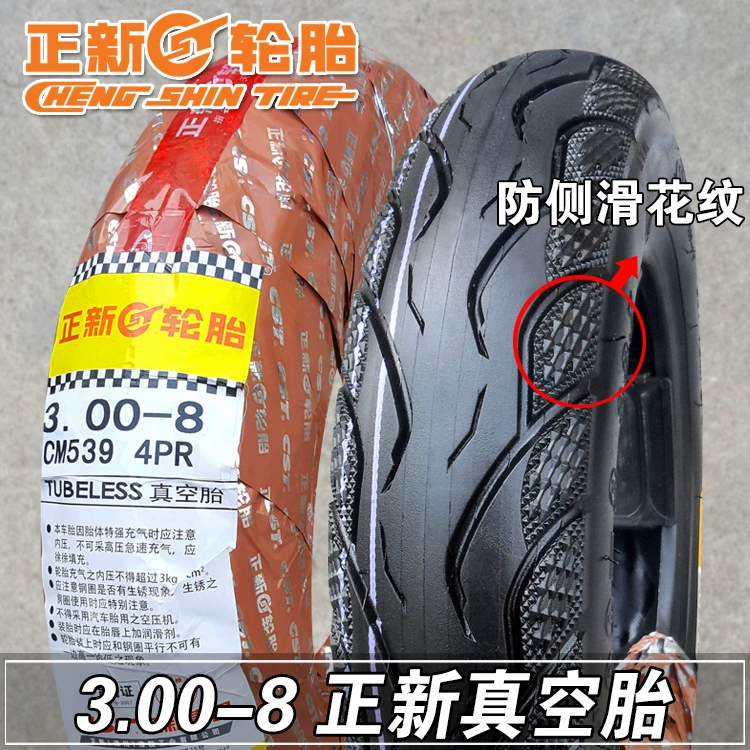 正 新 3.00-8 正 300-8 vỏ lốp chân không Lục địa mới 50 mộc lan 50 xe đẩy - Lốp xe máy lốp xe máy ecotire