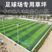 Supply of artificial turf for football fields goal courts schools artificial plastic carpet grass outdoor fake turf 2ab12617