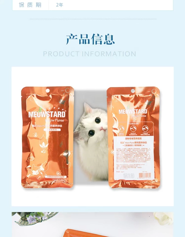 TIKICAT Meow mèo mèo chất lỏng dinh dưỡng kem mèo sốt cá hồi krill mèo ướt thức ăn đồng hành mèo 5 gói - Đồ ăn nhẹ cho mèo