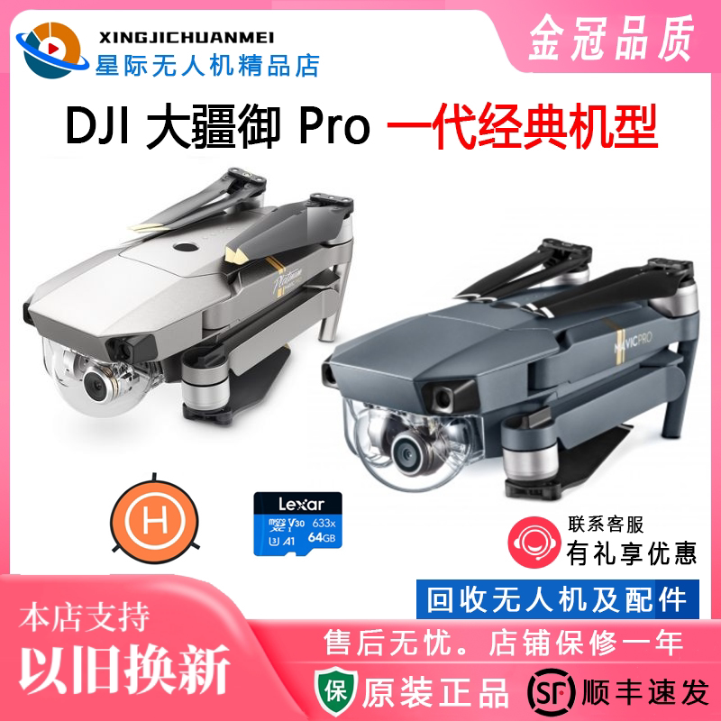 Dji Mavic Pro Portable Foldable Smart Drone Aerial Camera with Vertical Screen and Ultra-High-Definition Video Dji Mavic Pro Portable Foldable Smart Drone Aerial Camera with Vertical Screen and Ultra-High-Definition Video