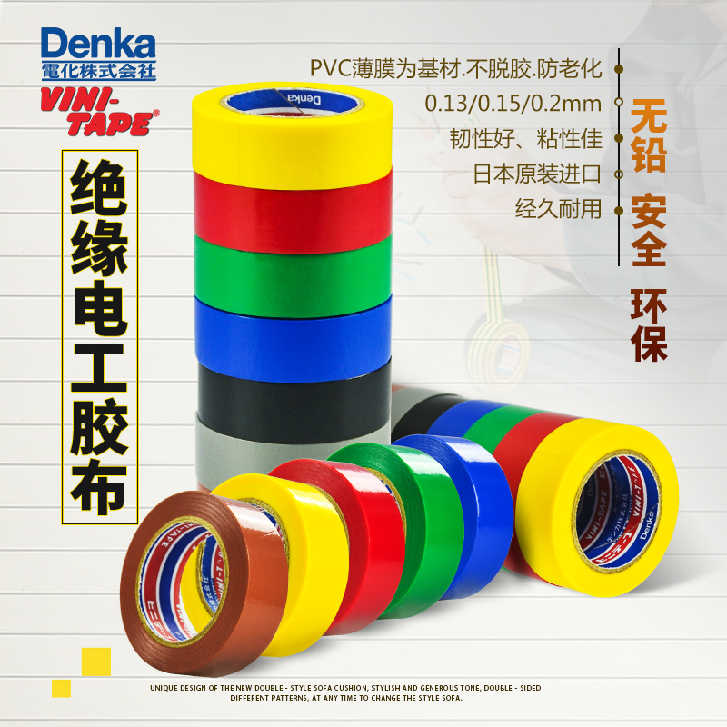 Japan VINI electrical adhesive tape waterproof PVC electrical insulation tape flame retardant lead-free wear-resistant adhesive cloth Otoyo