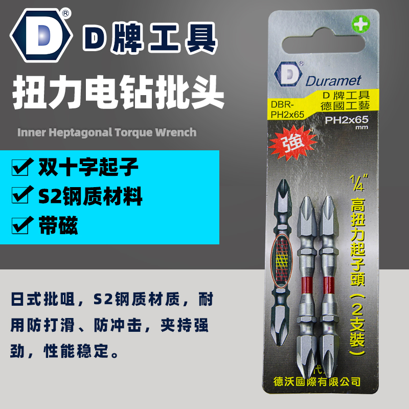 Taiwan D brand Dewilletorque electric drill Batch head 1 4 Double cross Batch Head PH2 65110m m Batch of mouth