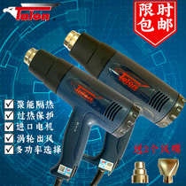 Taiwan Dalong 8611B 8623B high-power hot air gun industrial hot air cylinder drying gun film tool baking gun