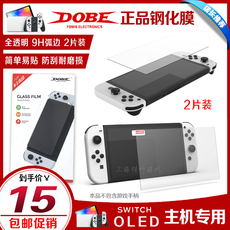 switch钢化膜 dobe正品 switcholed钢化膜 高清贴膜 ns新主机贴膜 钢化玻璃膜