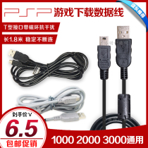 PSP3000 data cable download line 1000 3000 data cable USB with magnetic ring PSP game download line