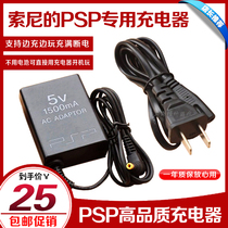 Brand new PSP3000 Charger power supply PSP2000 direct charging power supply PSP high quality charger