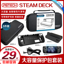 PGTECHSteamDeck game console storage bag EVA hard bag handbag protective hard shell accessories