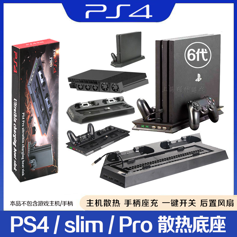 Ps4 Pro Cooling Fan Base Ps4Slim Radiator Base Stand Controller Charger with Stand Charger