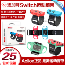 AOLION Switch wristband dancing somatosensory bracelet NS JoyCon wrist strap elastic