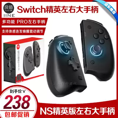 Good value switch joycon elite handle wireless Bluetooth left and right hand controller NS large handle