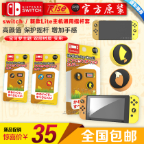 Good value original Switch rocker set rocker set NS Po Ke dream rocker cap Ibu