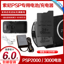 PSP3000 battery PSP2000 battery electric board rechargeable battery built-in battery 4 hours battery life