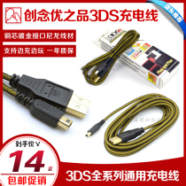 Original excellent product NEW 3DS 3DS 3DS SLL charging cable new3DS USB charger data cable