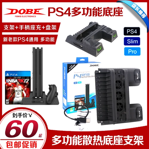 Бесплатная доставка Dobe Подличная PS4 Slim Pro Stent Base Base Howle Harder Пятна