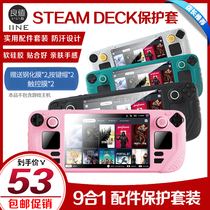 Good Value STEAM DECK Host Silicone Case Game Handheld Tempered Film Rocker Protection Set Accessories
