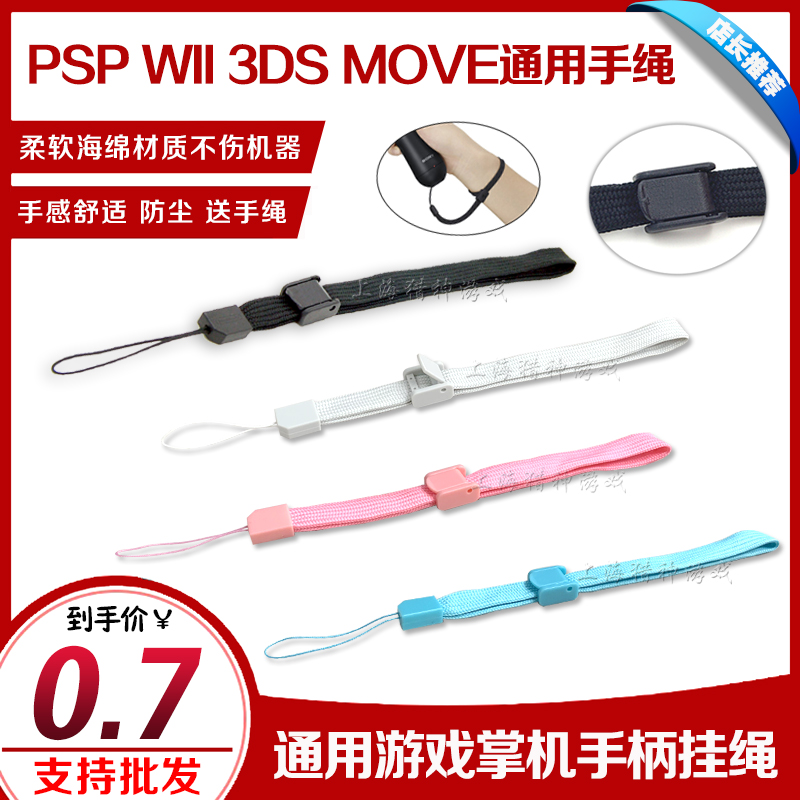 PSV hand rope PSP WII PS3move hand rope Handheld lanyard with lock buckle anti-off