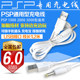 Psp Charging Cable 1000 2000 3000 Data Cable Two-In-One Charging Data Computer Transmission Cable USB Cable