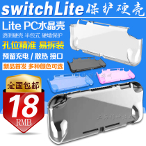 New Nintendo switch Lite crystal shell NS L protective cover hard case one-piece PC Protective case