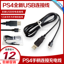 PS4 controller charging cable disassembly cable USB charging cable 1 5 meters slim pro controller pairing cable
