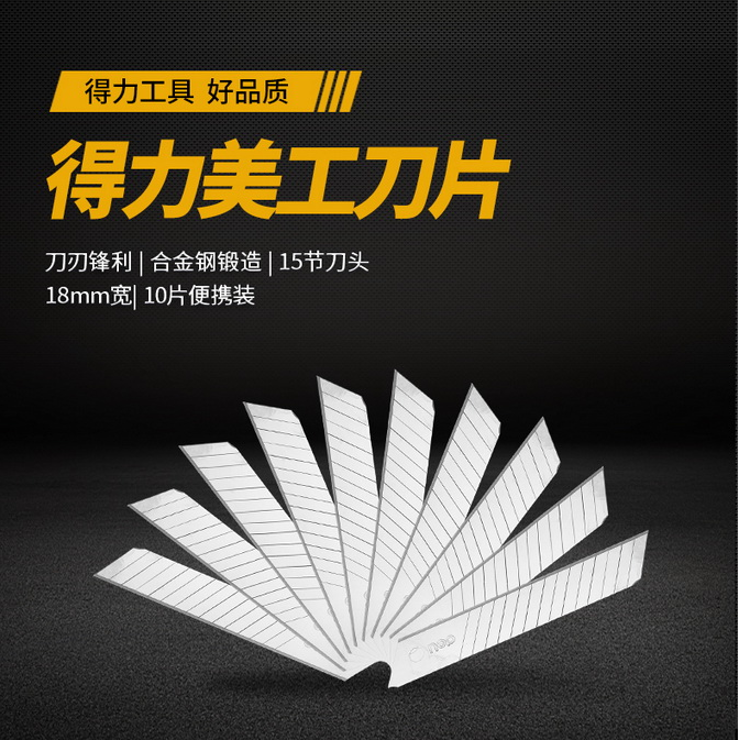 deli powerful blade DL-DP large paper cutting blade art blade 60 steel durable sharp 18mm wide