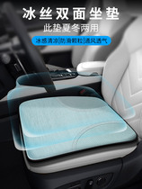 Mitsubishi Car Cushions Summer Ice Silk Cool Cushion All Season Universal Breathable Non-slip Car Cushion Seat Cushion Net Red Two-piece