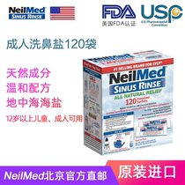 NeilMed nasal washing salt Electric nasal washing device for adult children yoga nose washing bottle nasal washing sea salt water