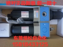 SHAKO II United pieces UFR L-02 UFR L-03 04 06 08 08 D New compliments three-point composition