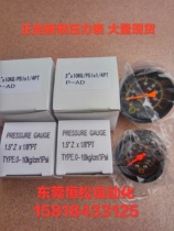 Supply Taiwan New Compliment Pressure Gauge 0-10KG Diameter 42MM 42MM 53MM SHAKO PRESSURE GAUGE