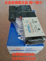 Supply Taiwan Yadeguest solenoid valve AIRTAAC solenoid valve 4V210-08 guarantees original dress