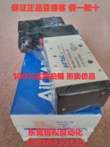 Original assembly Yaddevan solenoid valve 4V310-10 Taiwan AIRTAAC 4V320-10 fake one lost ten