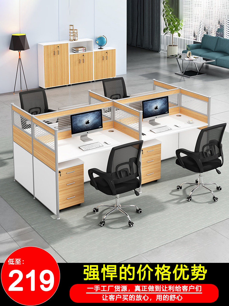 Screen combination Office desk and chair 4-person finance room staff desk Office staff desk Computer desk Office furniture
