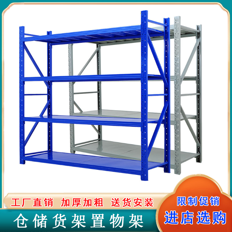 Shelf rack multi-layer rookie station storage rack display rack drop subway shelf heavy warehouse storage shelf