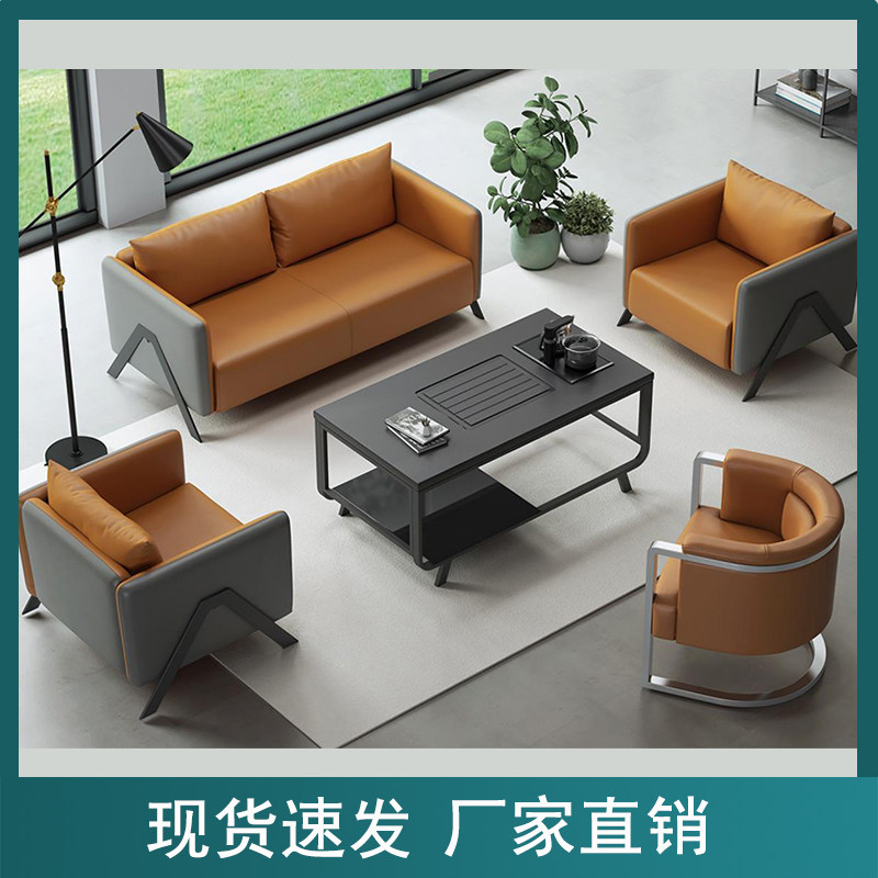 Office sofa coffee table combination set simple modern business reception small three-person office sofa