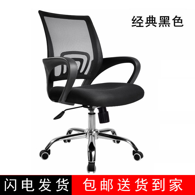 Shenzhen Computer Chair comfortable sedentary home office can lie up and down rotating and return to the back office chair