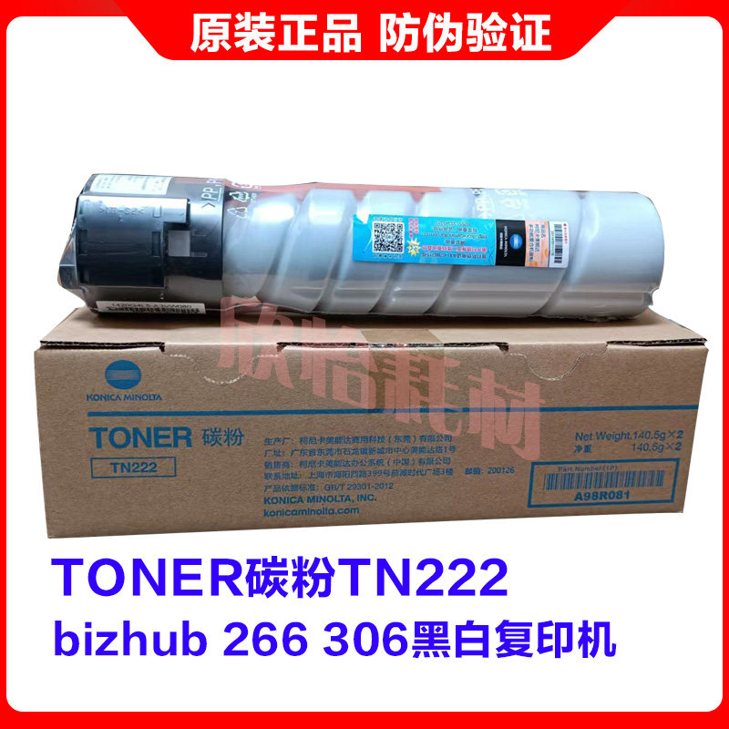 Original Fashion Konica Beauty Can Da 266306 Powder Case Curi TONER TN222 Toner Carbon Powder Box