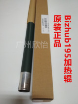 Original Minolta 206 216 236 246 195 Fixing upper roller Konica Minolta 235 heating shaft