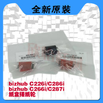 Brand new original Minolta C226i C286i C266i C257i paper box pickup wheel Konica