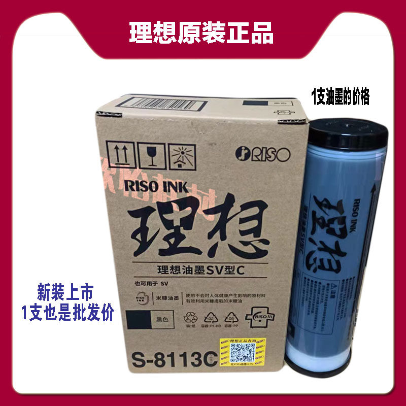 Original Fitted Ideal SF5231C 5250 9350 5233C 5330C 5351 5234 Ink SV Type C