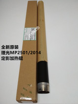 Original Ricoh MP2501 upper roller 1813 2001 2013 2014 2015 2018 Fixing heating roller