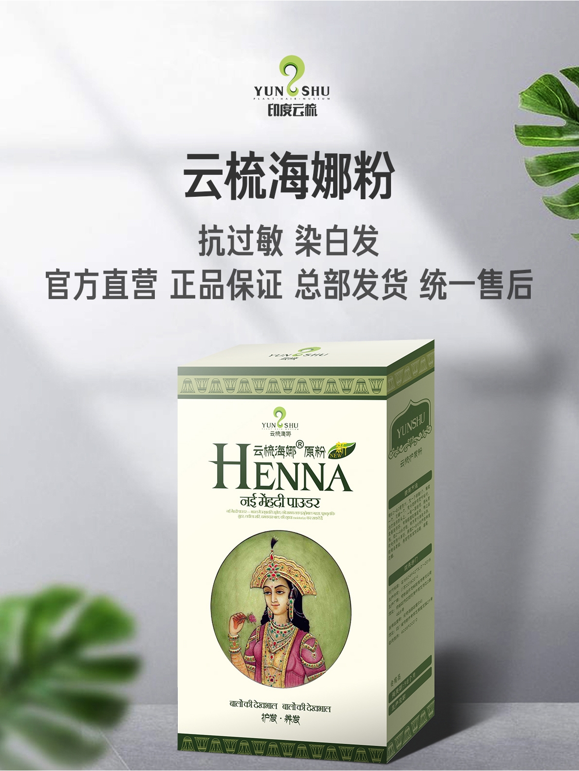 Indian cloud comb Haina powder Pure plant covers white hair but not sensitive Haina powder natural nail grass hair dye powder