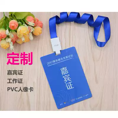 PVC work portrait customized badge representatives employee card jia bin zheng gong hao pai school card badge production