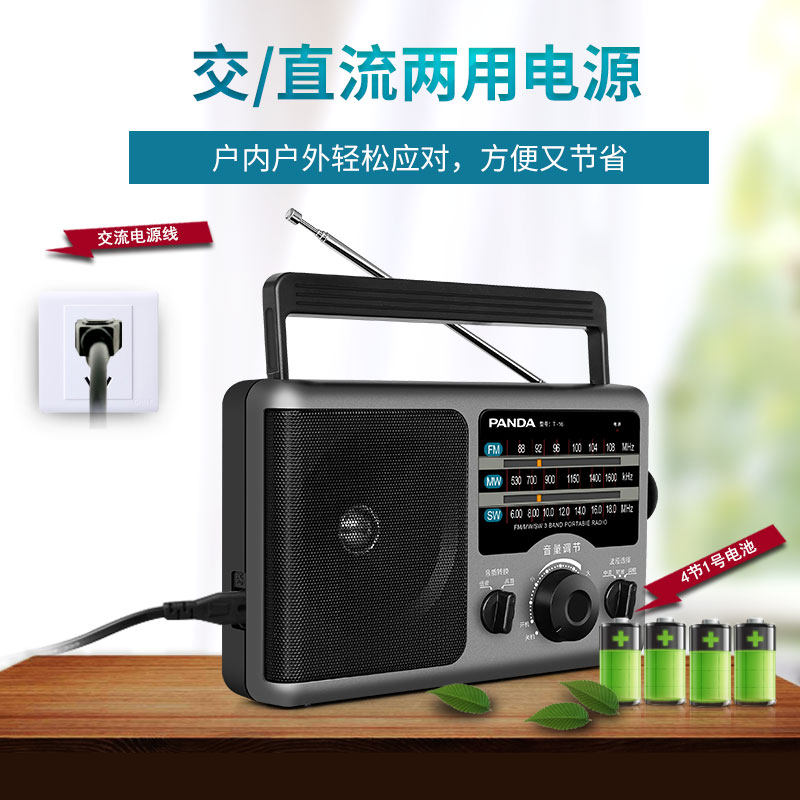 Panda Radio for the Elderly, Full-Band, High Volume, Simple Dial, Gift for Seniors, Plug in and Use Immediately