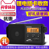 Panda T04 ông già với thẻ radio cầm tay có thể sạc lại bán dẫn vô tuyến đa băng tần mới máy tính để bàn lớn về nhà cũ kỹ nhỏ tuổi Walkman - Máy nghe nhạc mp3 	máy nghe nhạc không dây bluetooth	