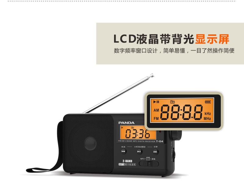 Panda T04 ông già với thẻ radio cầm tay có thể sạc lại bán dẫn vô tuyến đa băng tần mới máy tính để bàn lớn về nhà cũ kỹ nhỏ tuổi Walkman - Máy nghe nhạc mp3 máy mp3 bluetooth