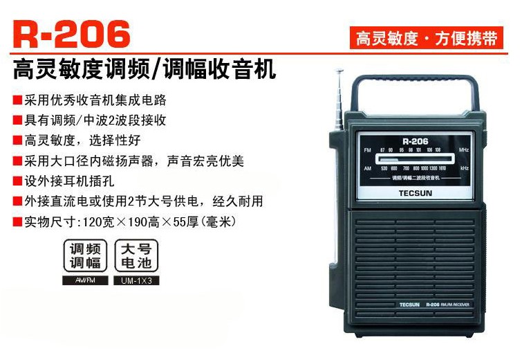 máy nghe nhạc hỗ trợ bluetooth Tecsun / Desheng R-206 đài phát thanh lỗi thời - Máy nghe nhạc mp3 may nghe nhac ipod