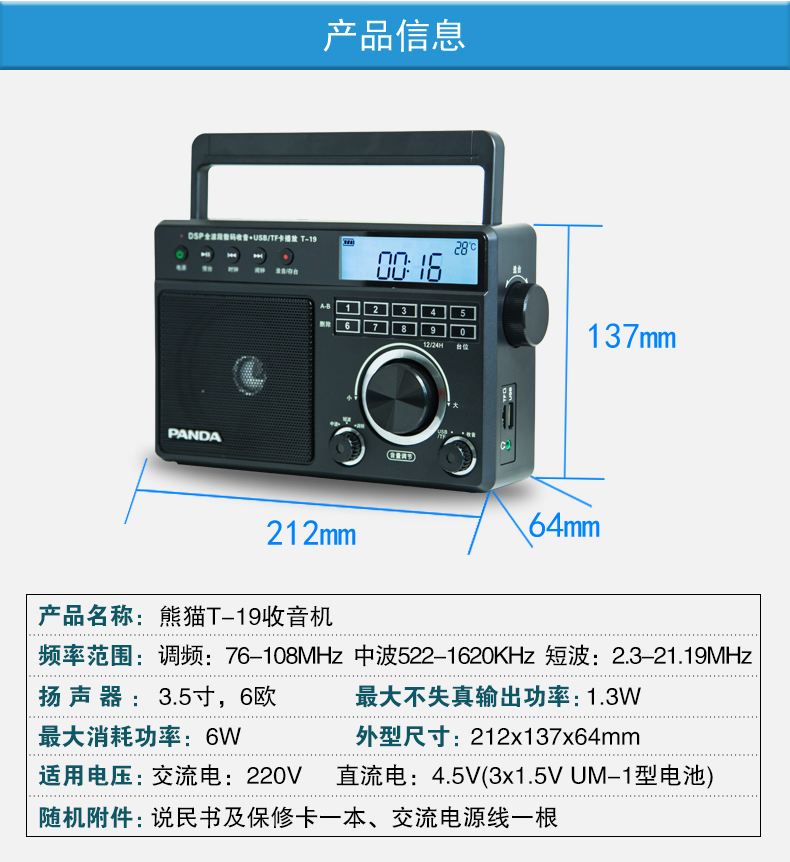 máy nghe nhạc fiio m9	 Panda T-19 radio plug-in di động dành cho người cao tuổi với máy tính để bàn bán dẫn fm toàn bộ băng tần cũ đầy đủ băng tần phát sóng gia đình Máy nghe nhạc MP3 cũ pin cũ ba băng cầm tay - Máy nghe nhạc mp3 máy nghe nhạc khi chạy bộ