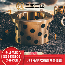  JFB Shoulder oil-free excavator arm OFN01 High force brass small flange bushing Graphite MPFZ30 Outer diameter 38 40